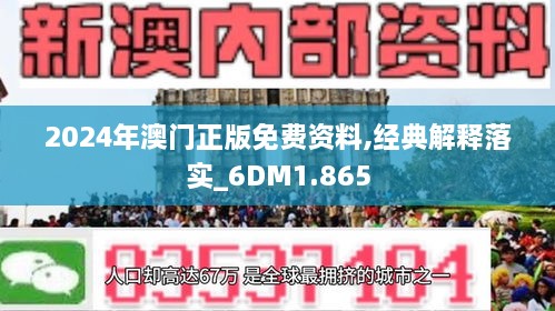 2025澳门正版免费资料,前沿解答解释落实_0e27.34.21