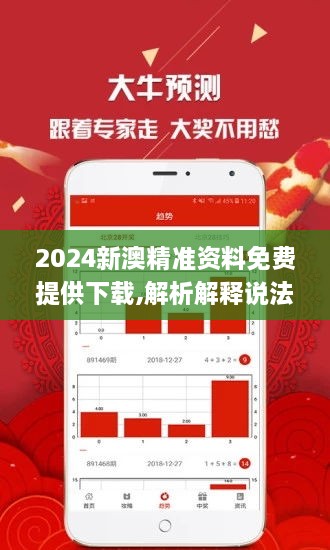 2025新澳精准免费大全-实证释义、解释与落实