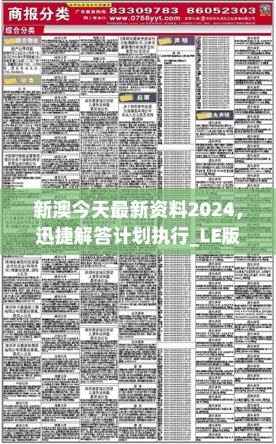 2025新澳今晚资料免费,统计解答解释落实_o7k78.09.52