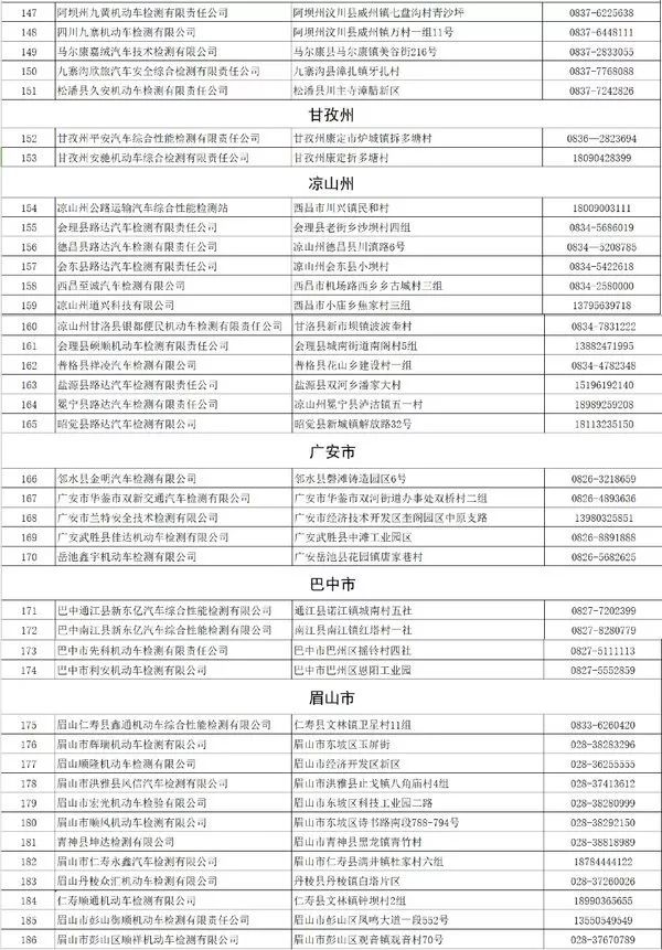 2025澳彩免费资料大全,统计解答解释落实_f5431.26.73