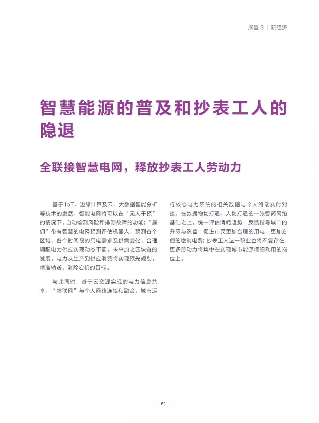 2025正版资料免费大全;全面释义、解释与落实