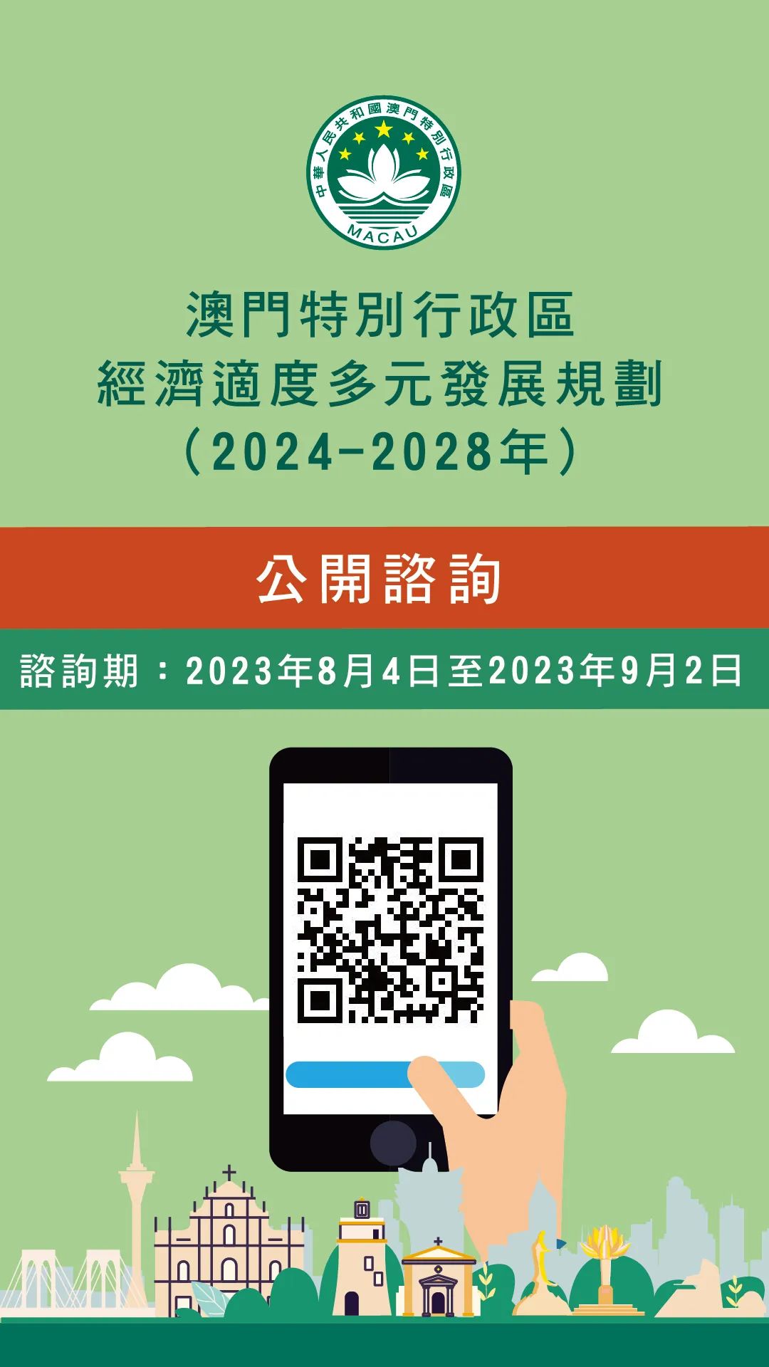 澳门在2025年免费公开资料的实现与潜在释义解释落实